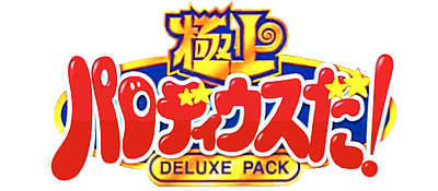 Gokujou Parodius Da: Deluxe Pack title screen for Sega Saturn